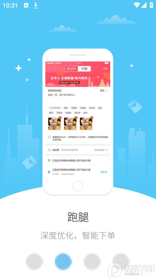 幸福从江app最新版 v5.5.1