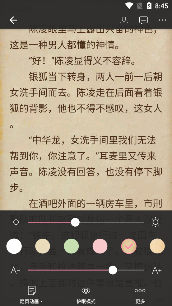 连尚读书女生版免费 v4.1.6