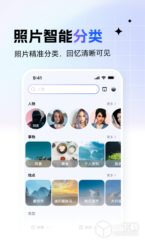 一刻相册 v6.27.4