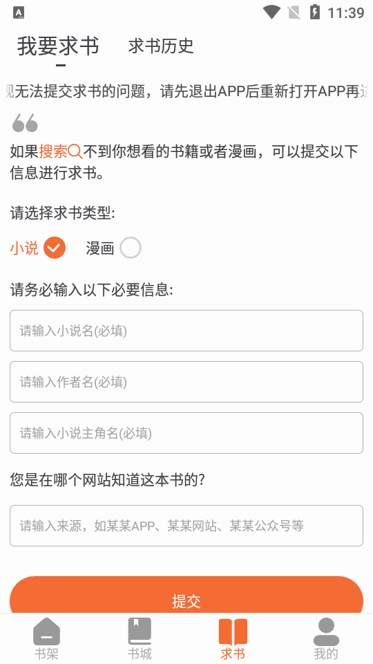 爱读小说二合一软件 v5.0.4