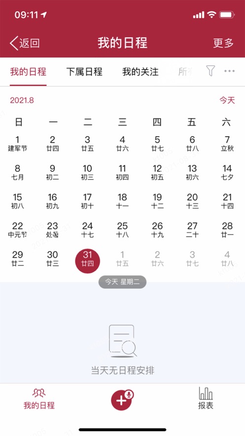 菱菱通 v7.0.46.20211130