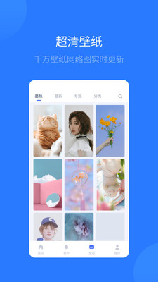爱思助手免费app v1.20.12
