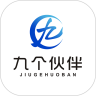 九个伙伴手机版下载 v1.0.2