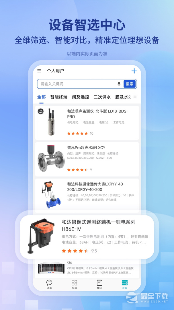 一诺数字助理 v1.0.260227104420