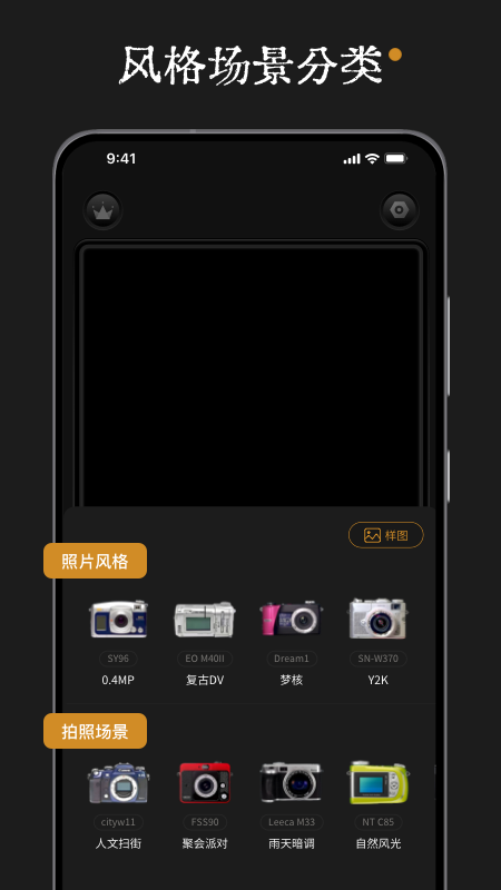 Reo复古相机app最新版下载 v1.0.6