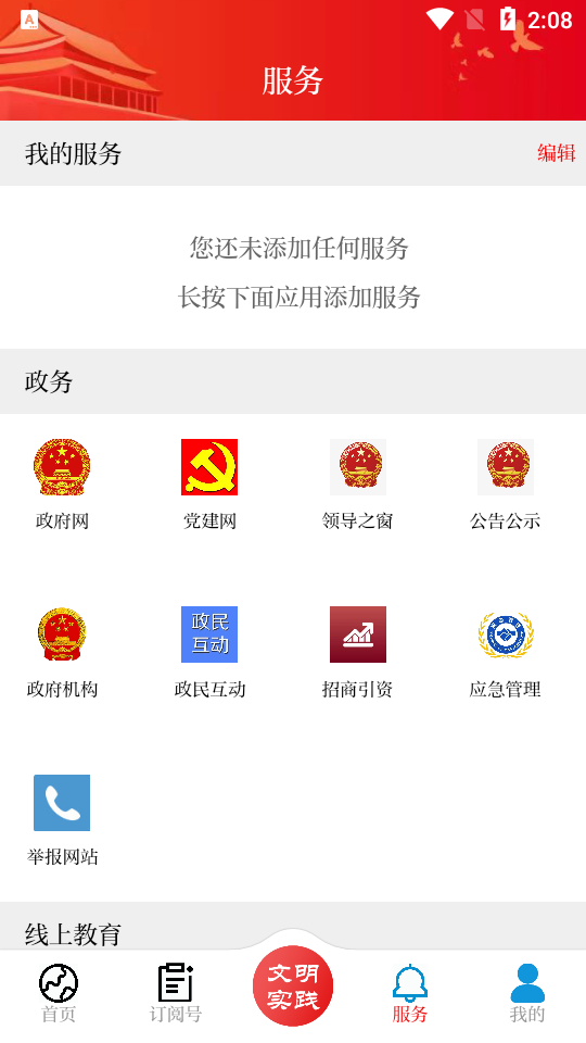 花开舟曲app官方版 v3.2.3