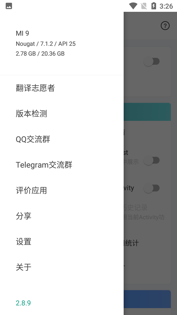 应用与系统信息app(App & Device Info) v2.8.9