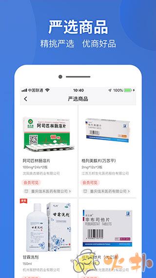 药兜采app v3.4