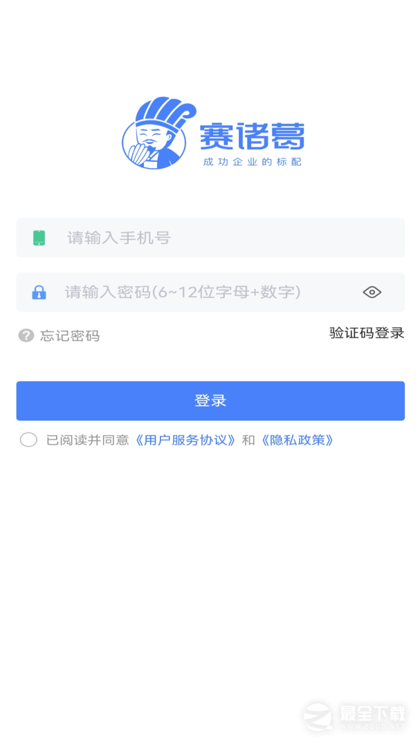 赛诸葛 v9.5.23