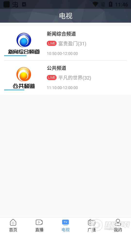 连云港手机台app最新版