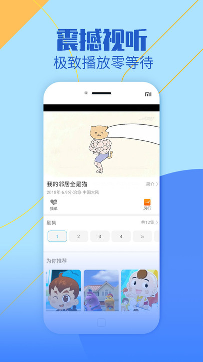 影视大全纯净版免费追剧app下载 v2.5.6