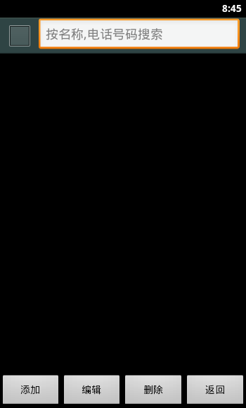 来电拦截专家 vV1.0.6.3