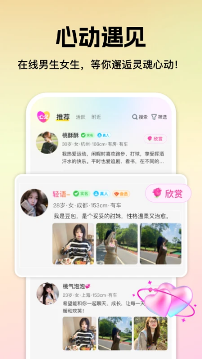 心见app v2.5.3.0