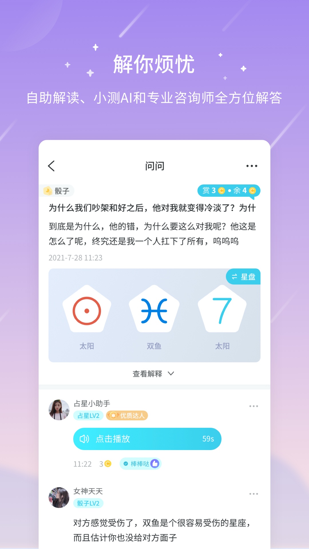 测测app安卓 v10.28.0