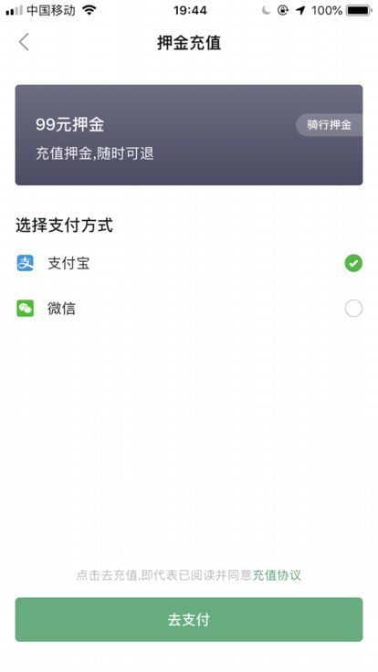 小品出行APP v2.3.0
