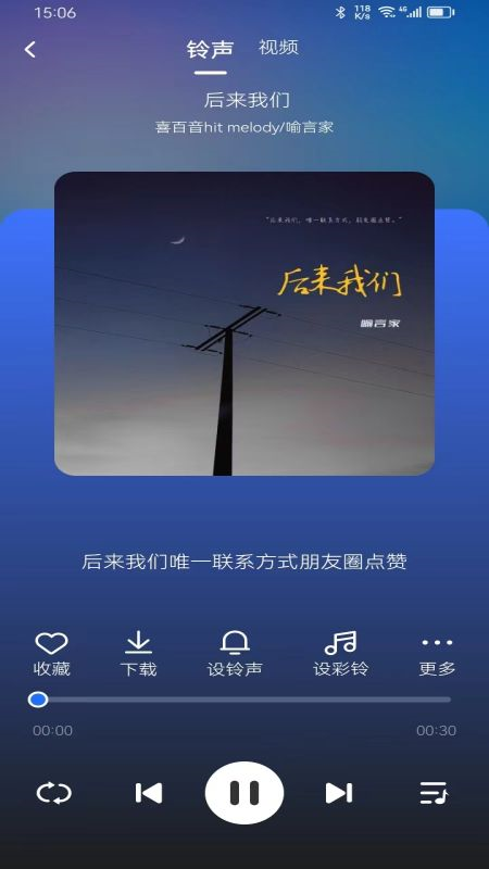 最炫来电多多官方版 v1.1.3