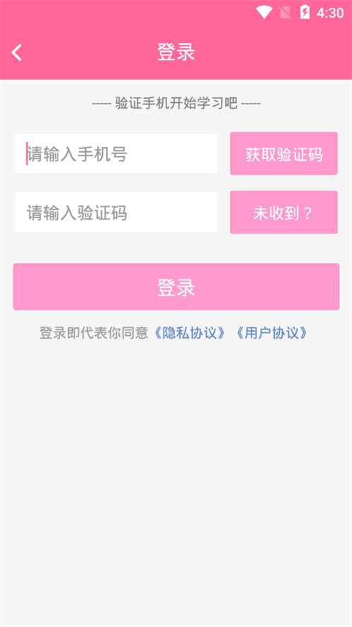 护理助手app v7.6.9