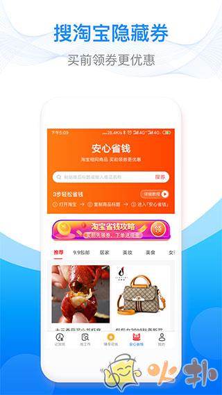 安心记加班最新版 v7.0.02
