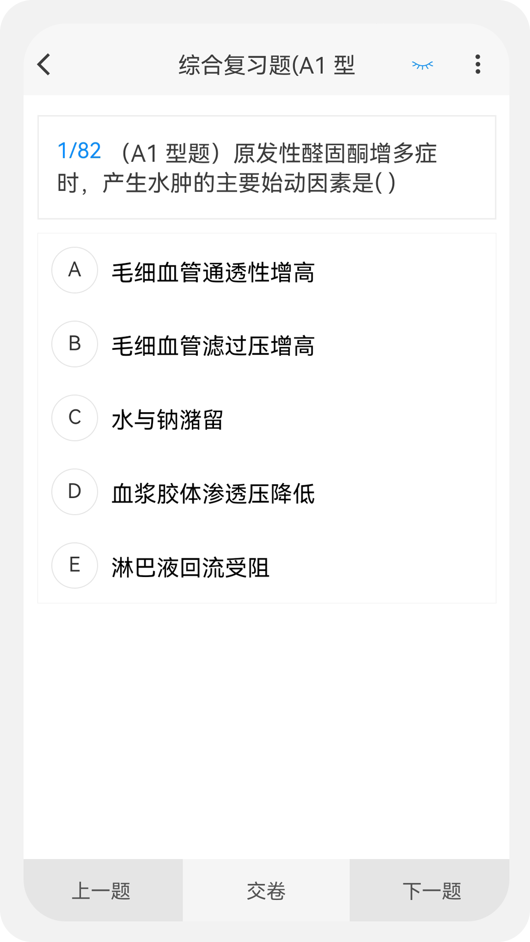 乡镇助理执业医师100题库app v1.4.0
