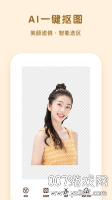抠图P图秀app手机版下载 v7.8.19