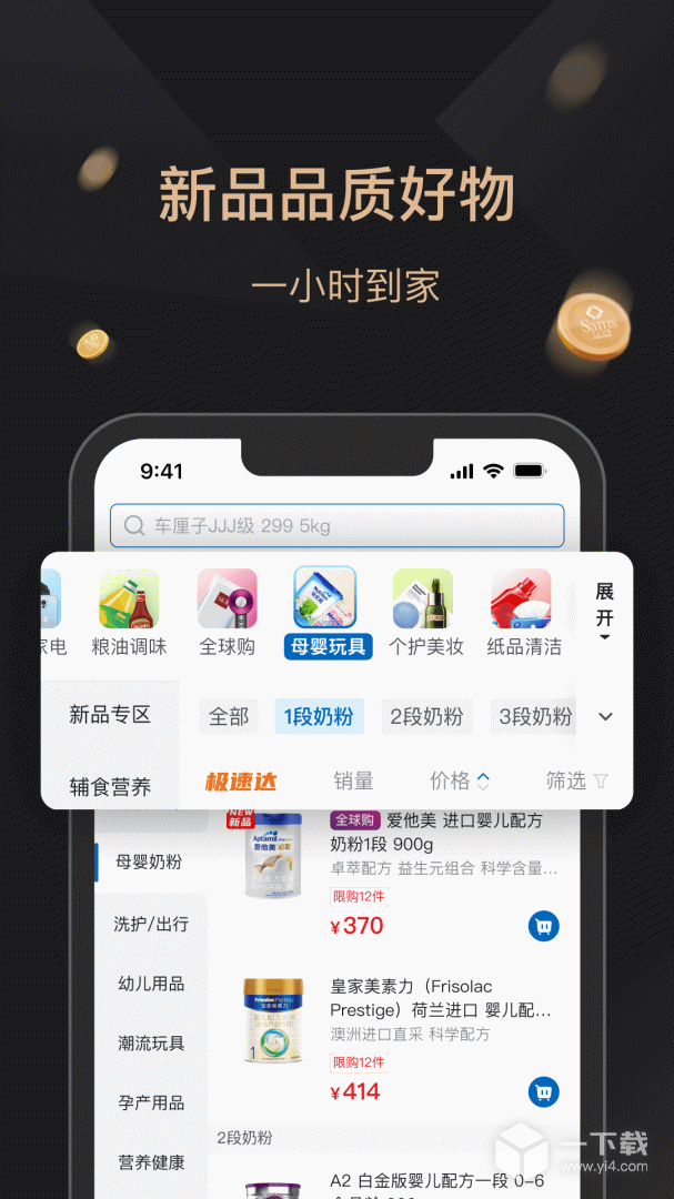 山姆会员商店 v5.0.137