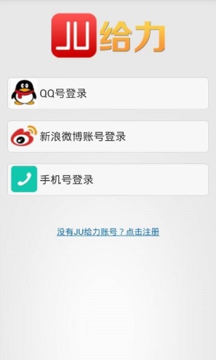 聚给力健康软件 v1.3.1