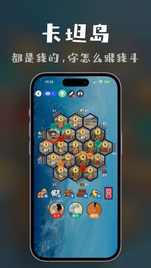 桌思游想app v4.20.1