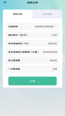 一键挪车找车主 v1.0.0
