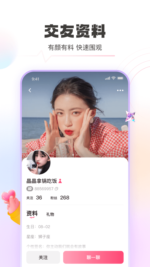 青豚app v1.7.0