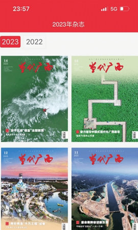 当代广西移动客户端 v1.35