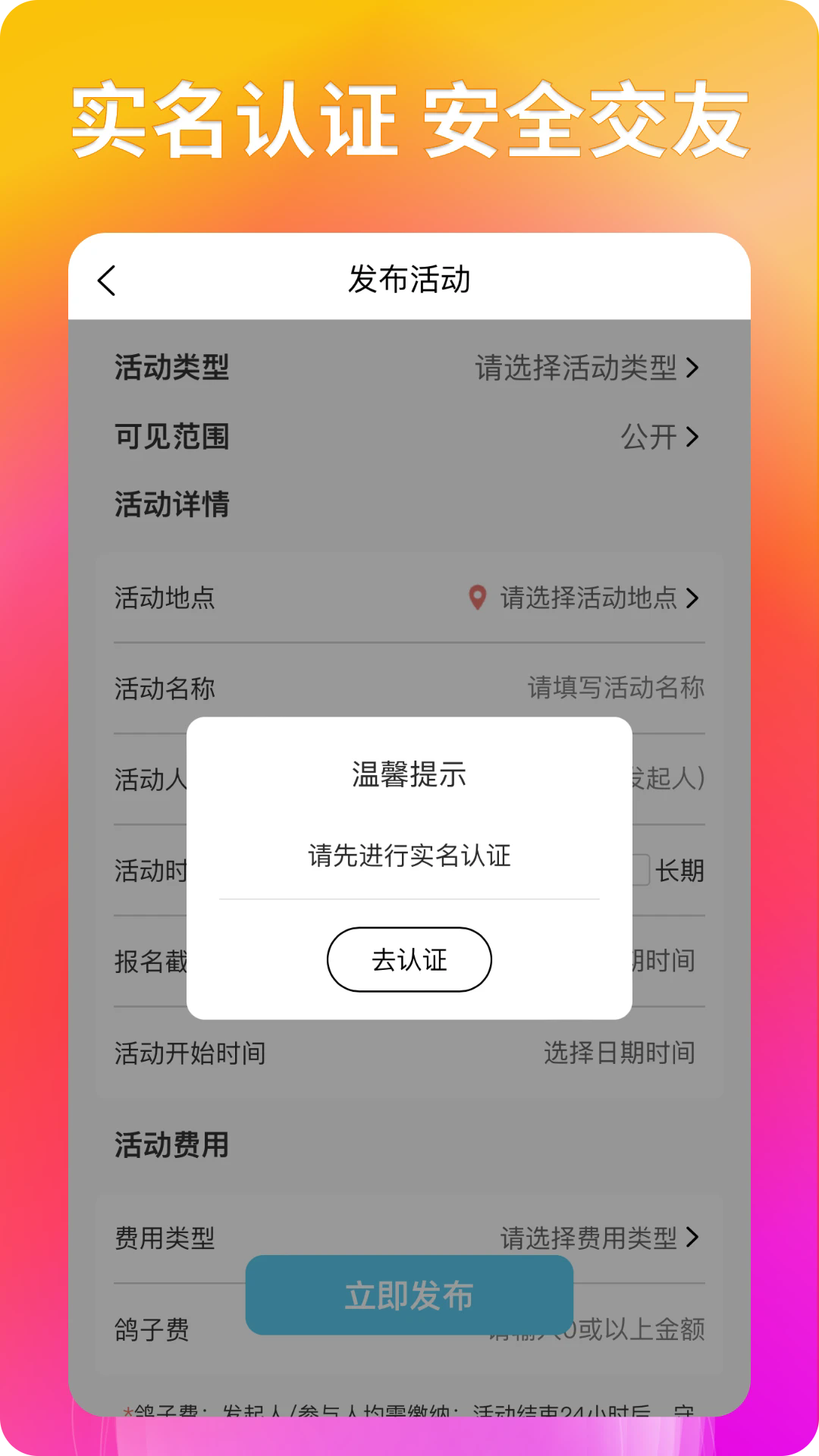 搭子社交软件 v2.4.4