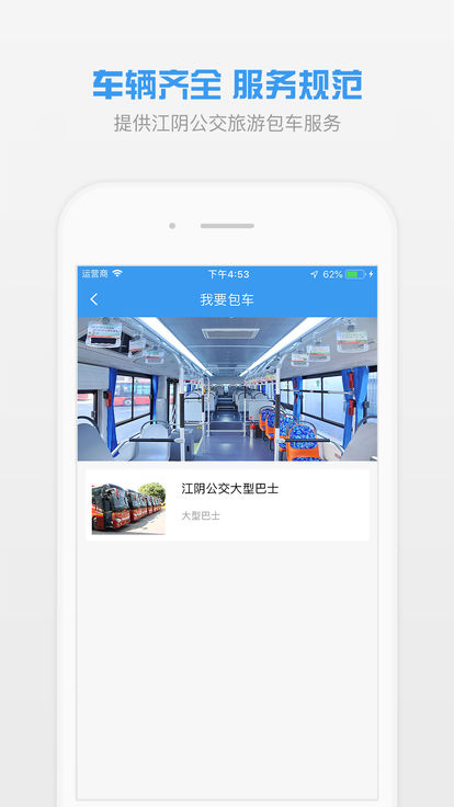 全澄通app v1.6.6