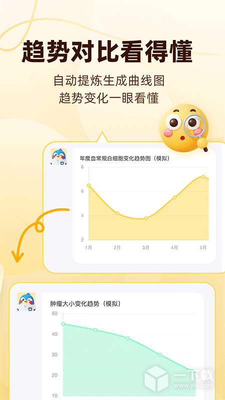 咚咚肿瘤科 v9.0.1