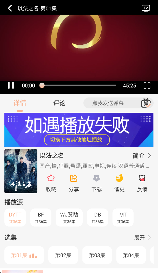 乐达影视正版官方下载 v1.0.4