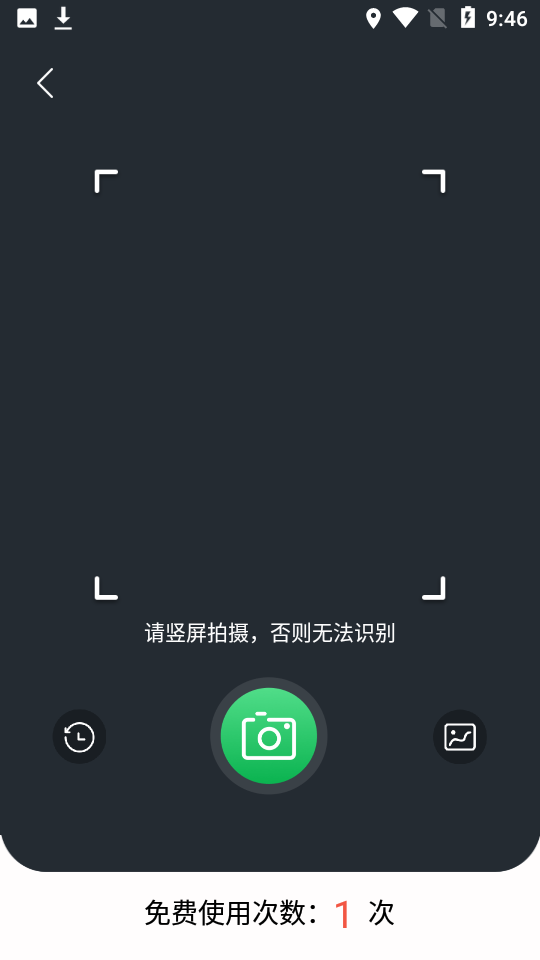 箭鱼软件 v1.1.0