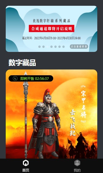 良选数字平台 v1.0.2