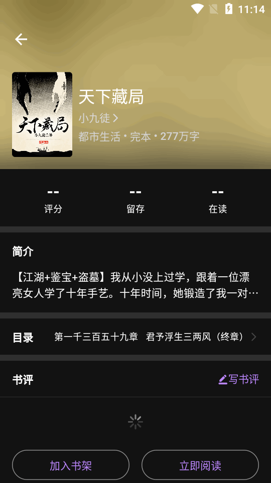 知书阅读app v1.0.0.3
