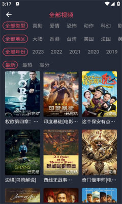 米来影视app v1.2.2.8