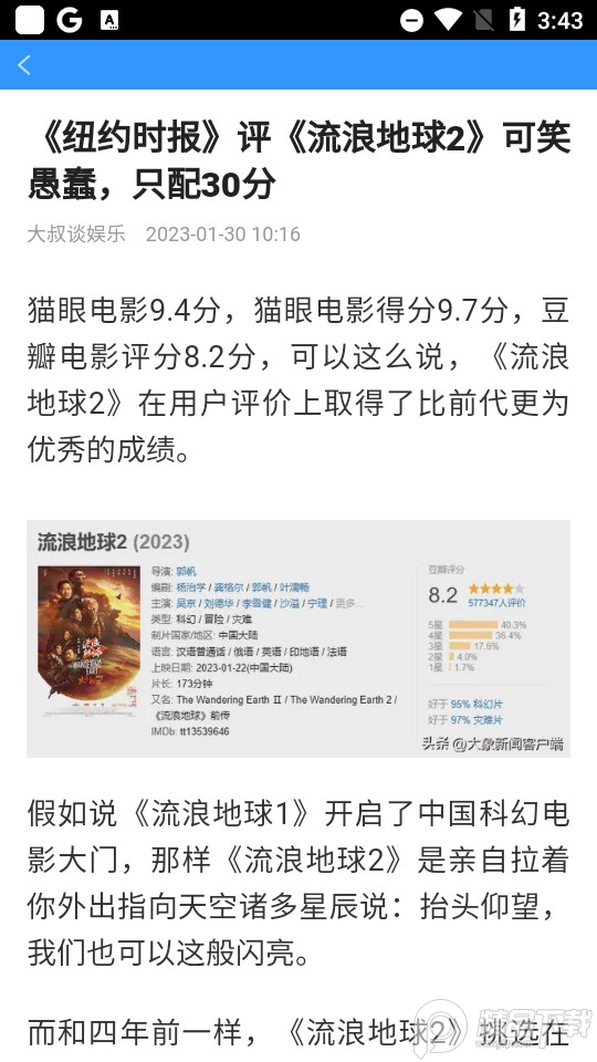 蜜柚浏览器 v4.47