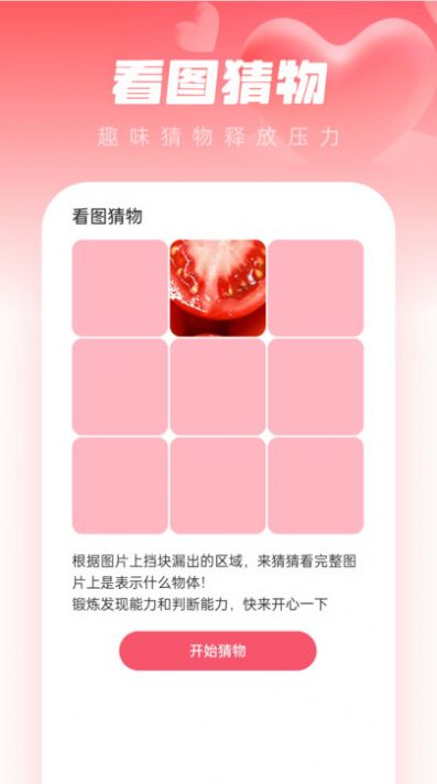 安心壁纸助手官方正版下载 v1.0.0