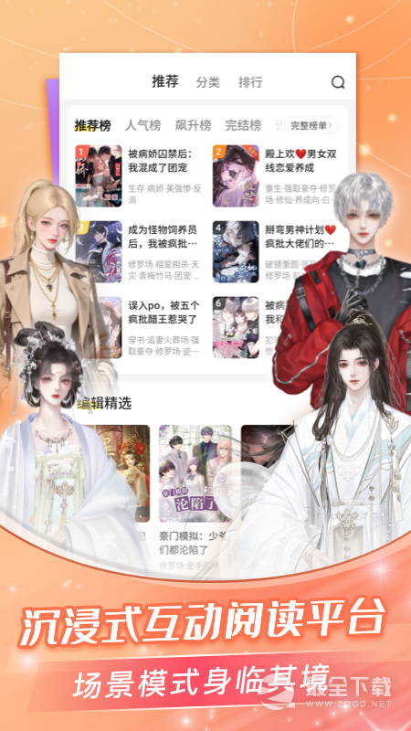 点点穿书 v3.9.3.7