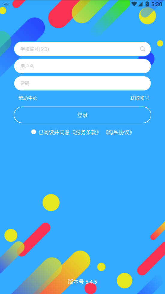 华海教育app下载安装 v5.4.7