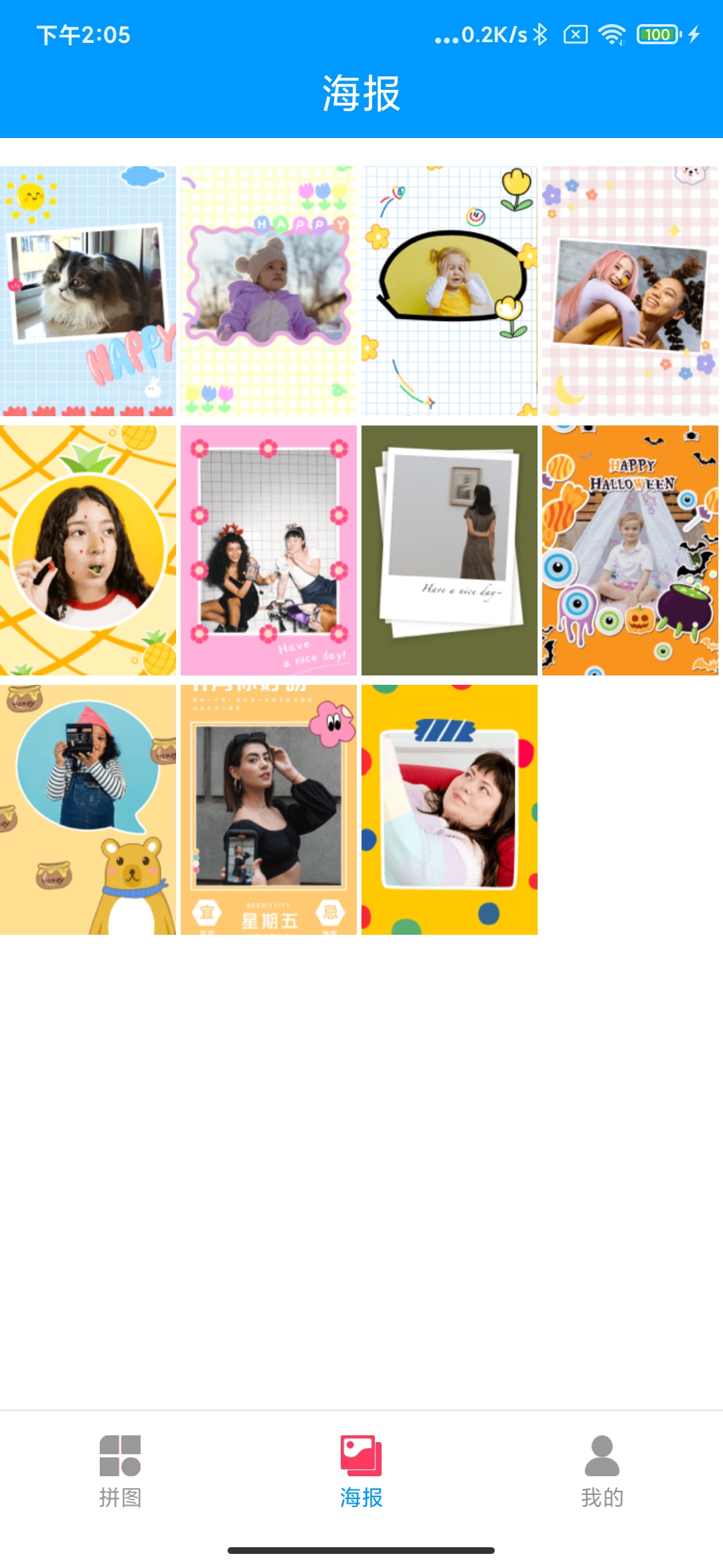 叮当来拼图app下载 v1.0