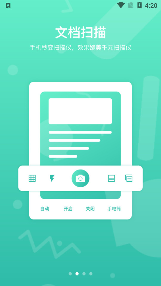 道客巴巴app官方 v3.4.2