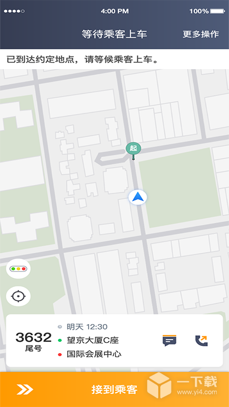 胖哒出行司机端 v6.50.5.0008