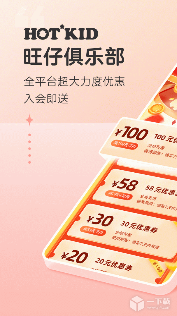 旺仔俱乐部 v6.1.6