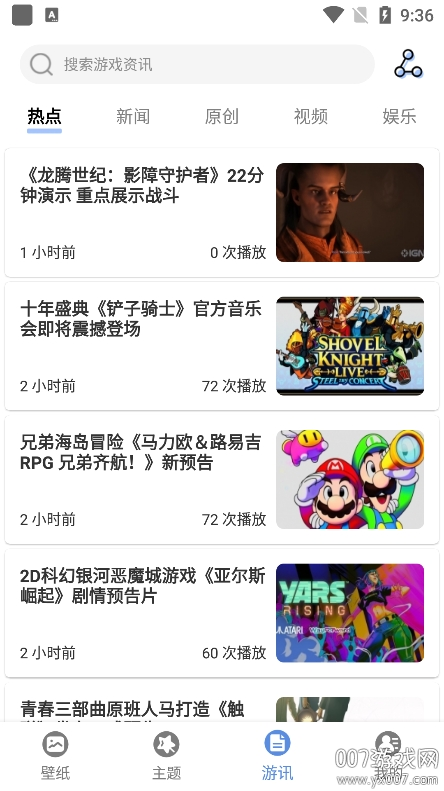 星辰壁纸app官方正版下载 v1.6.2