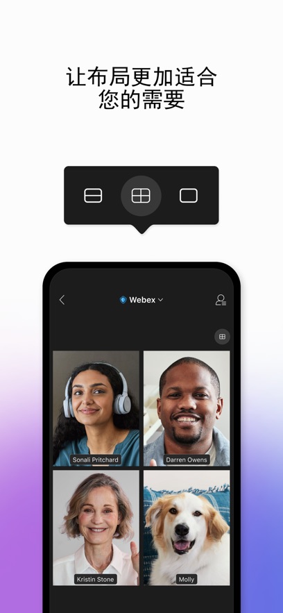 webex meet安卓版 v44.3.0