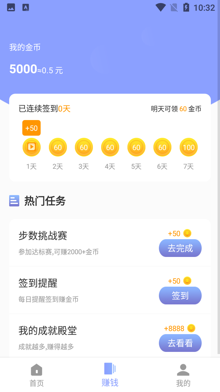 奥泰运动app v1.2.3