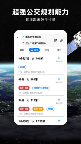 北斗卫星地图 v33.3.5